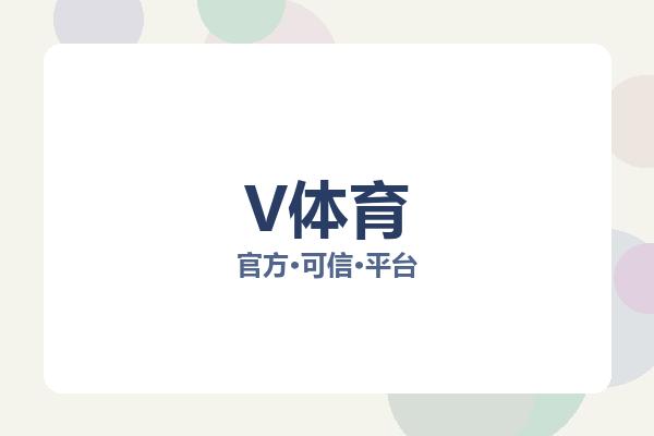 足球篮球电竞赛程一站查看
